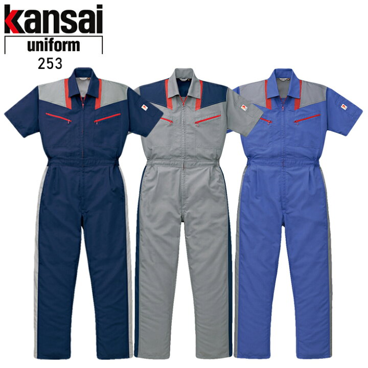 楽天市場 作業服 作業着 ワークユニフォーム春夏用 半袖つなぎ服 山田辰オートバイ Auto Bi Km 253ポリエステル60 綿40 メンズ 作業服 鳶服 安全靴のサンワーク