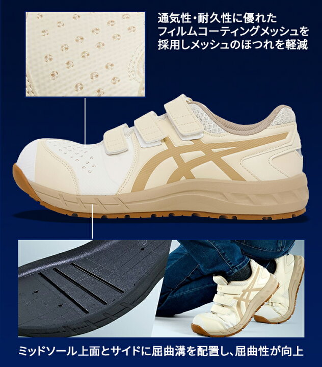 楽天市場】アシックス 安全靴 ウィンジョブ CP112 メンズ レディース 