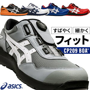 AVbNX SC BOA EBWu CP209 BOA Y fB[X _C 1271A029 22.5cm-30cm