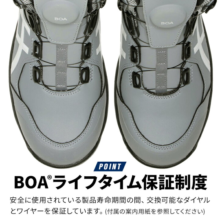 楽天市場】【セール】アシックス 安全靴 BOA ウィンジョブ ハイカット 