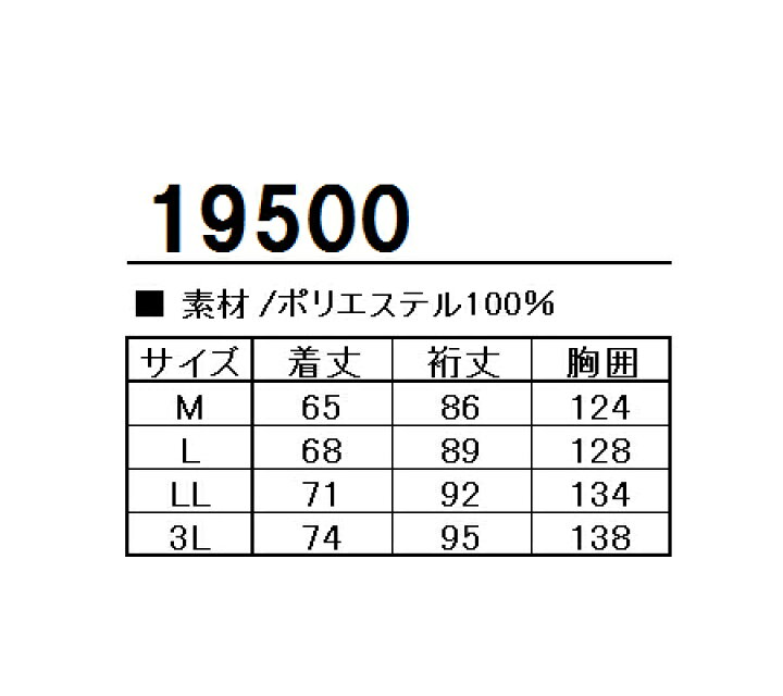 楽天市場】防寒着 ドカジャン 関東鳶 防寒ブルゾン 19500 メンズ 秋冬用 作業服 作業着 M〜3L : 作業服・鳶服・安全靴のサンワーク 楽天市場】防寒着 ドカジャン 関東鳶 防寒ブルゾン 19500 メンズ 秋冬用 作業服 作業着 M〜3L : 作業服・鳶服・安全靴のサンワーク