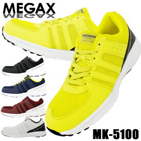 安全靴 安全スニーカー メガックス MK-5100 ローカット 紐 メンズ 作業靴 軽量 25cm-28cm