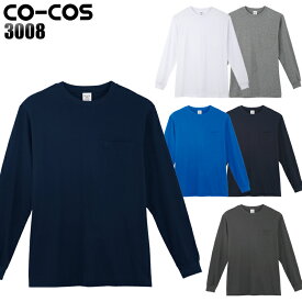 長袖Tシャツ 綿100% コーコス信岡 メンズ インナー 作業服 作業着 ワークウェア CO-COS 3008 S-5L