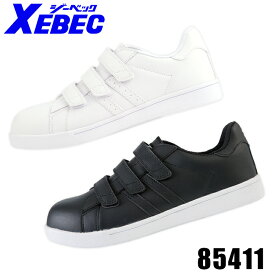 ジーベック XEBEC 安全靴 85411 スニーカー ローカット マジック 全2色 22cm-30cm