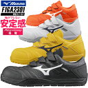 安全靴 ミズノ オールマイティ メンズ レディース ALMIGHTY TDII 22L F1GA2301 mizuno 22.5cm-29cm