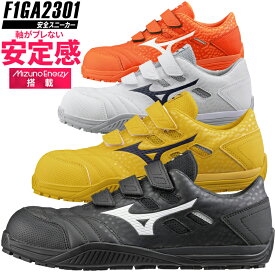 ミズノ 安全靴 ALMIGHTY TDII 22L メンズ レディース F1GA2301 作業靴 22.5cm-29cm