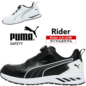 プーマ 安全靴 ダイヤル rider2-boal RIDER 2.0 DISC LOW ライダー2.0 ディスク ロー PUMA 25-28cm