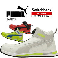 安全靴 プーマ puma ハイカット ダイヤル式 SWITCHBACK DISC MID スイッチバック ディスク ミッド JAPAN …