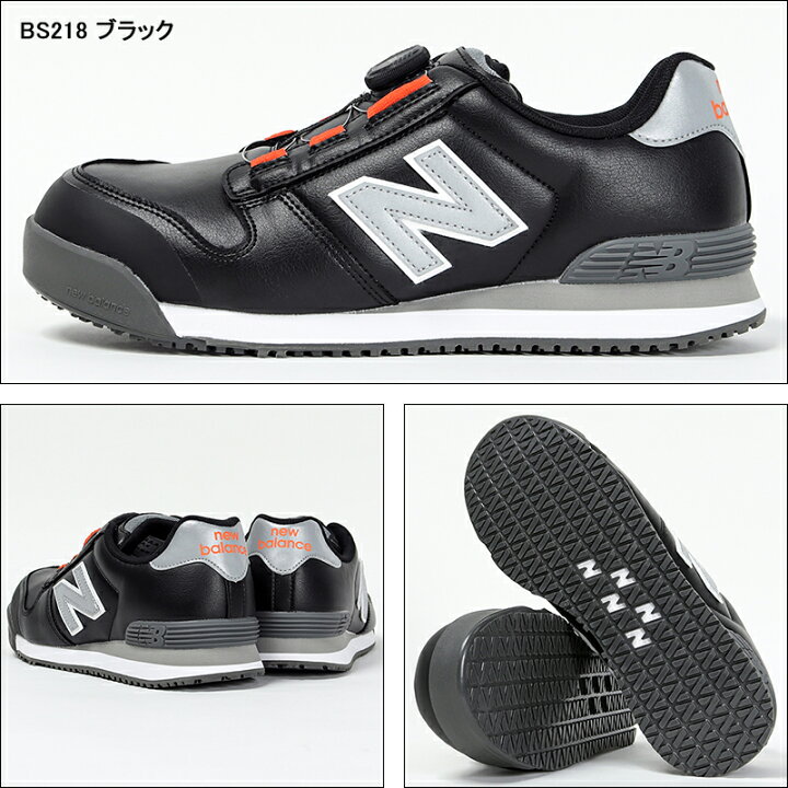 楽天市場】ニューバランス 安全靴 BOA newbalance BOSTON ボストン 