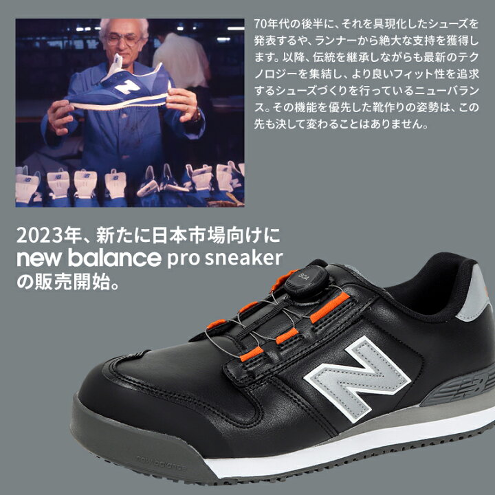 楽天市場】ニューバランス 安全靴 BOA newbalance BOSTON ボストン 
