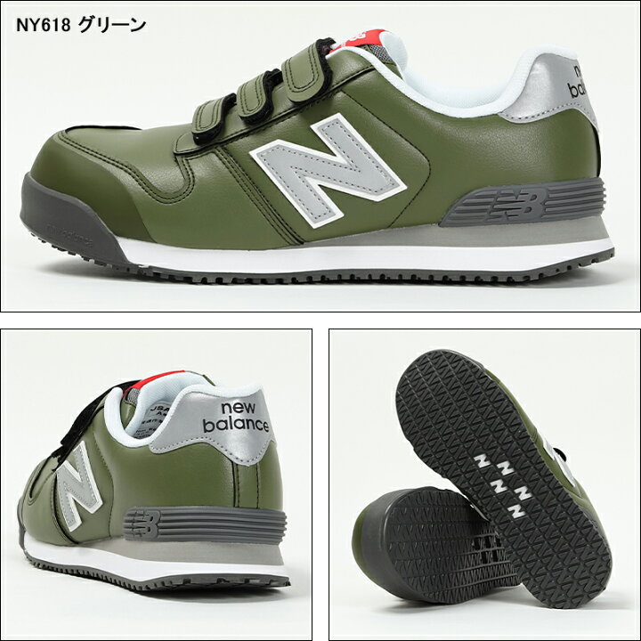 楽天市場】ニューバランス 安全靴 newbalance NEWYORK ニューヨーク 