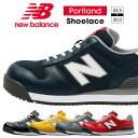 ニューバランス 安全靴 newbalance PORTLAND ポートランド レディース メンズ 安全スニーカー JSAA規格A種 作業靴 22.5cm-30cm