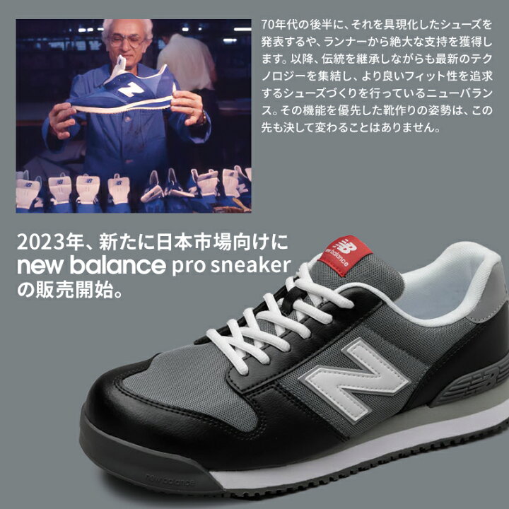 楽天市場】ニューバランス 安全靴 newbalance PORTLAND ポートランド 