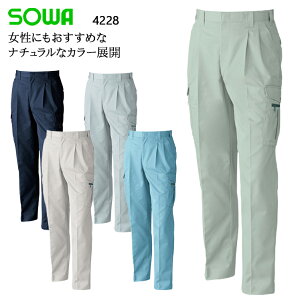 作業ズボン 秋冬用 カーゴパンツ 桑和 メンズ 作業着 作業服 ワークウェア 4228 SOWA W70-130