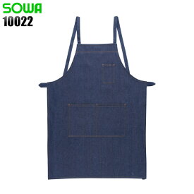 作業服 桑和（SOWA） 作業着 ワークユニフォーム 秋冬用 エプロン デニム風 桑和 SOWA 10022 綿100％ 男女兼用