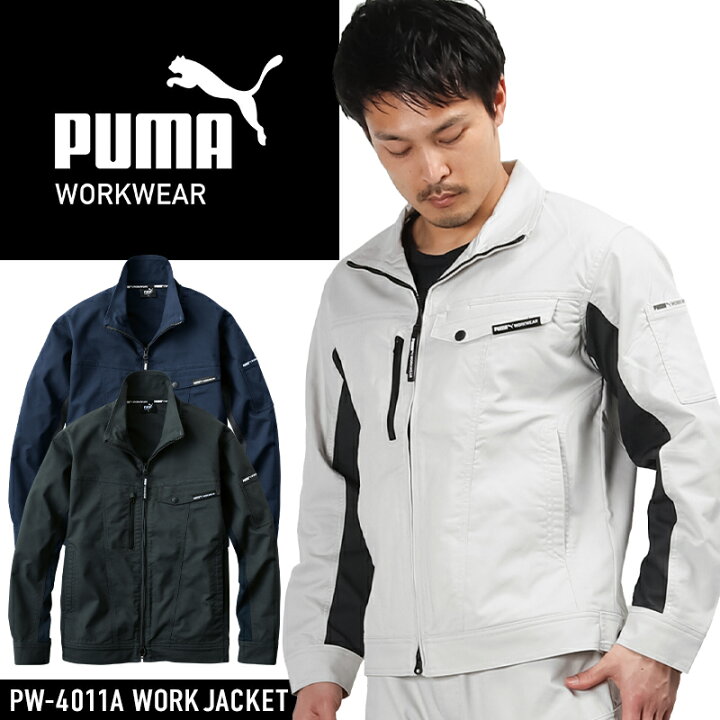 楽天市場】作業ウェアPUMA ワークジャケット プーマワークウェア pw 