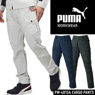 作業ウェアPUMA カーゴパンツ プーマワークウェア pw-4015a 通年用 作業ズボン 作業服 作業着 PUMA WORKW…