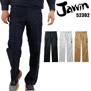 作業服 Jawin 秋冬用 カーゴパンツ メンズ 作業ズボン 作業着 52302 ジャウィン 自重堂 W73-112