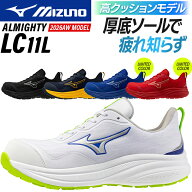 安全靴 ミズノ 限定カラー 26AW新作 メンズ レディース F1GA2610 オールマイティALMIGHTY LC 11L mizuno …