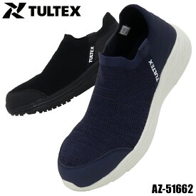 安全靴 軽量 メンズ レディース タルテックス TULTEX 安全スニーカー スリッポン AZ-51662 作業靴 22.5cm-28cm