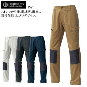 作業服 秋冬用 カーゴパンツ プロテクションパンツ IDIES ホシ服装 帯電防止 メンズ 作業着 作業ズボン ワークウェア 152 Hoshi-H 73-105