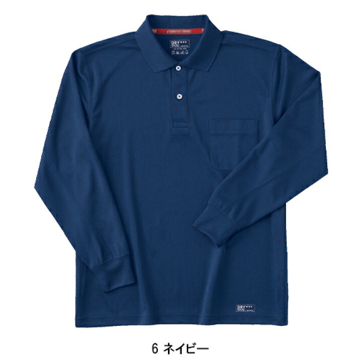 最大57 オフ 長袖ポロシャツ ポケット付き ホシ服装 Hoshi H Idies 225 吸汗速乾 消臭 作業服 作業着 制服 ユニフォーム Discoversvg Com