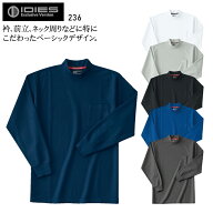 長袖ハイネックシャツ ポケット付 吸汗速乾 ホシ服装 メンズ オールシーズン用 作業服 作業着 ワークウェ…