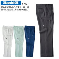 作業服 秋冬用 カーゴパンツ 帯電防止 ホシ服装 メンズ 作業着 作業ズボン ワークウェア 5204 Hoshi-H 73…