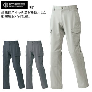 作業服 秋冬用 カーゴパンツ プロテクションパンツ 帯電防止 IDIES ホシ服装 メンズ 作業着 作業ズボン ワークウェア Hoshi-H 951 73-105