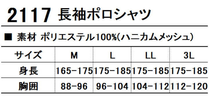 楽天市場】作業着 ポロシャツ 長袖 ポケット付き 吸汗速乾 寿ニット 