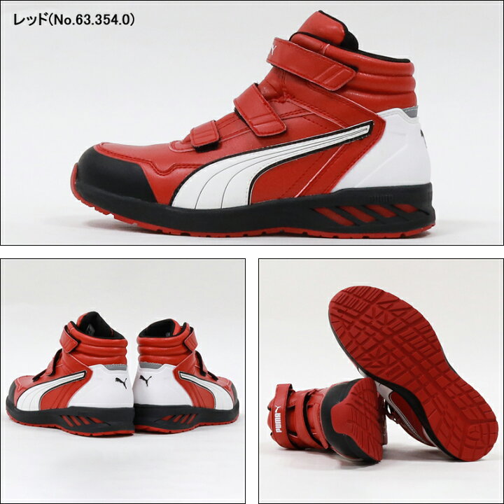 楽天市場】安全靴 プーマ puma ハイカット RIDER 2.0 MID ライダー 