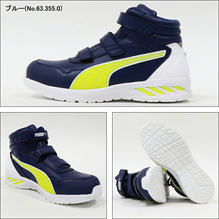 楽天市場】安全靴 プーマ puma ハイカット RIDER 2.0 MID ライダー 