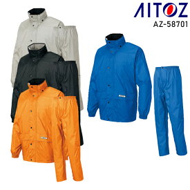 雨合羽・レインウェア・レインウエア・レインコート(上下セット) カッパ上下セット アイトス AITOZ az-58701 表：ナイロン100% 男女兼用