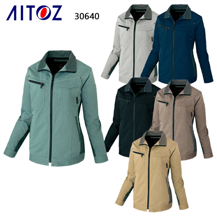 楽天市場 作業服 作業着 ワークユニフォーム春夏用 長袖ブルゾン かっこいい おしゃれアイトス Aitoz Az ポリエステル80 綿 レディース 作業服 鳶服 安全靴のサンワーク 楽天市場 作業服 作業着 ワークユニフォーム春夏用 長袖ブルゾン かっこいい おしゃれアイトス Aitoz Az ポリエステル80 綿 レディース 作業服 鳶服 安全靴のサンワーク