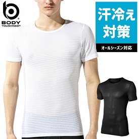 【メール便対象商品】 作業服 おたふく手袋 BTデュアル3Dファーストレイヤー ショートスリーブクルーネックシャツ JW-521 メンズ オールシーズン用 作業着 インナー S-3L