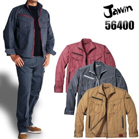 作業服 Jawin デニム調 春夏用 長袖ブルゾン ジャンパー ジャケットメンズ 作業着 56400 ワークウェア ジャウィン 自重堂 S-5L