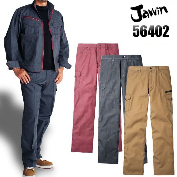 楽天市場】作業服 Jawin デニム調 春夏用カーゴパンツ ノータック 