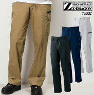 Z-DRAGON 作業服 ストレッチ 春夏用 カーゴパンツ ノータック メンズ 作業着 作業ズボン ワークウェア 75…