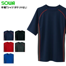 半袖Tシャツ 吸汗速乾 消臭 桑和 メンズ インナー 作業服 作業着 ワークウェア 50133 SOWA M-6L