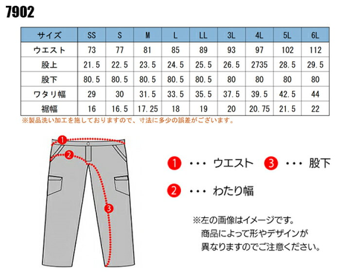 楽天市場 メンズ 作業服 ズボン パンツ 作業ズボン ズボン パンツ アイズフロンティア カーゴパンツ 7902 オールシーズン用 作業着 単品 上下セットup対応 S 5l 作業服 鳶服 安全靴のサンワーク