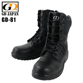 ジーデージャパン GD JAPAN 安全靴 GD-81 長編上靴 編み上げ靴 JSAA規格 A種 全1色 24.5cm-28cm