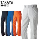 作業服 作業着 ワークユニフォーム 春夏用 ワークパンツ タカヤ TAKAYA nk-1012 メンズ