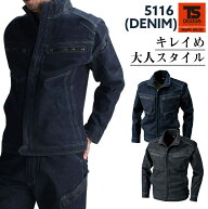 TSデザイン TS DESIGN 作業服 デニム ストレッチ 長袖ブルゾン 年間用 メンズ レディース 作業着 5116 TS…