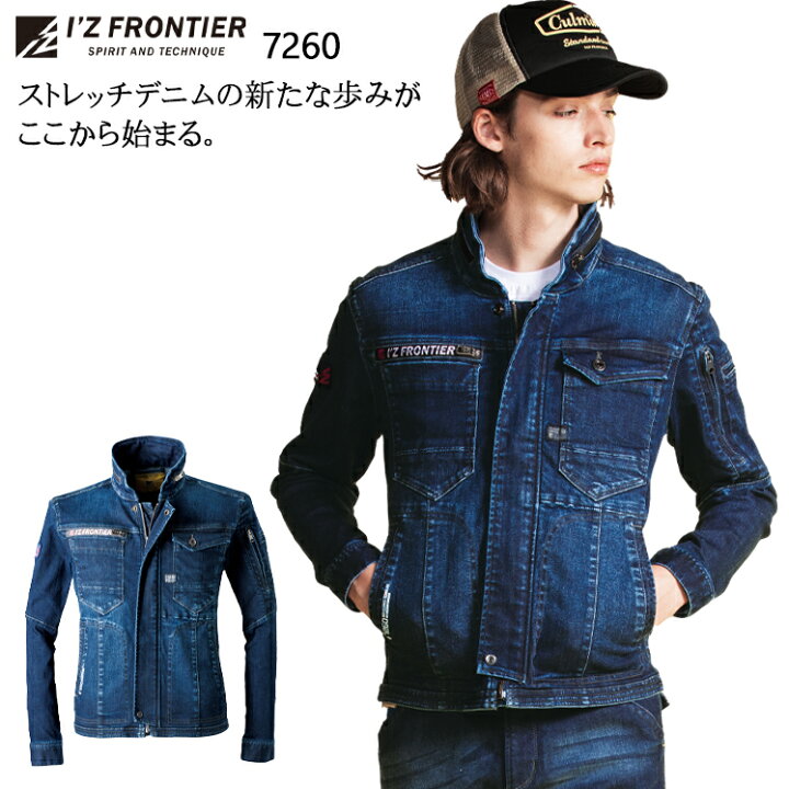 楽天市場 アイズフロンティア 作業着 デニム ストレッチ 長袖ブルゾン ジャンパー ジャケット 7260 年間 春夏 秋冬 オールシーズン用 メンズ 作業服 I Z Frontier 単品 上下セットup対応 S 4l 作業服 鳶服 安全靴のサンワーク