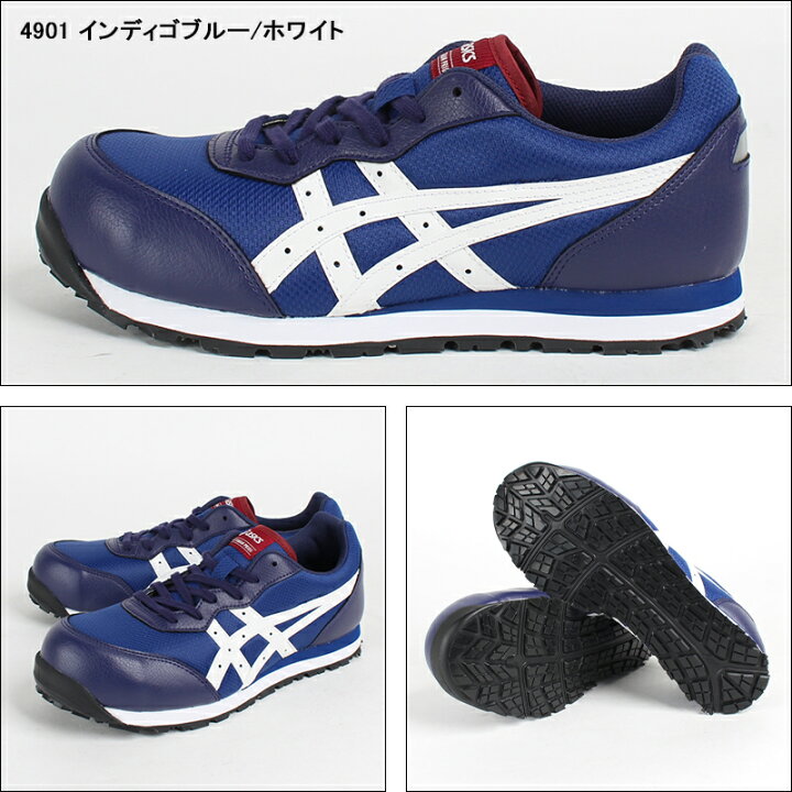 楽天市場】アシックス 安全靴 ウィンジョブ CP201 メンズ レディース 
