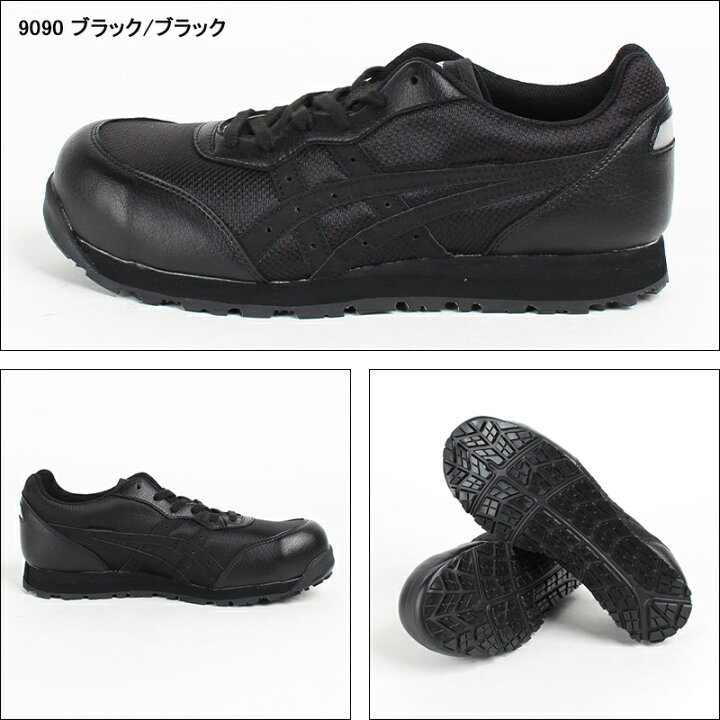 楽天市場】アシックス 安全靴 ウィンジョブ CP201 メンズ レディース 
