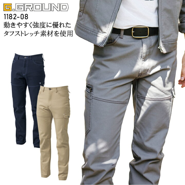 楽天市場 作業ズボン ストレッチ 秋冬用 カーゴパンツ ノータック ジーグラウンド メンズ 作業着 作業服 ワークウェア 11 08 G Ground 桑和 単品 上下セットup対応 70 130 作業服 鳶服 安全靴のサンワーク