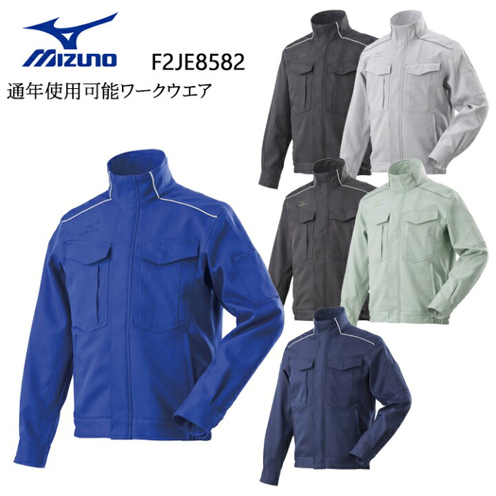 正規店 長袖ブルゾン ミズノ F2JE1194 制電 高ストレッチ 作業服 作業着 mizuno インソール 衝撃吸収 疲れにくい 中敷き スポーツ 25 26cm G51-p