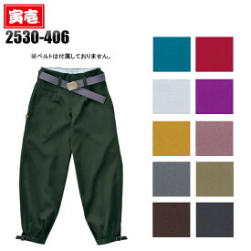 作業服・作業着・鳶 服 オールシーズン用 ニッカ 寅壱 TORAICHI 2530-406 ポリエステル90％・綿10％ メンズ