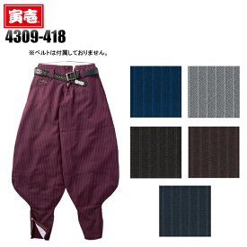 作業服・作業着・鳶 服 超超ロング八分 かっこいい・おしゃれ 寅壱 TORAICHI 4309-418 ポリエステル100％ メンズ